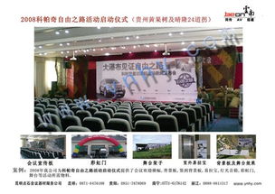 點石成金 昆明會展服務(wù)公司如何為會議酒店尋找市場突破口